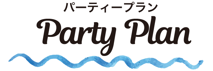 Menu(メニュー)